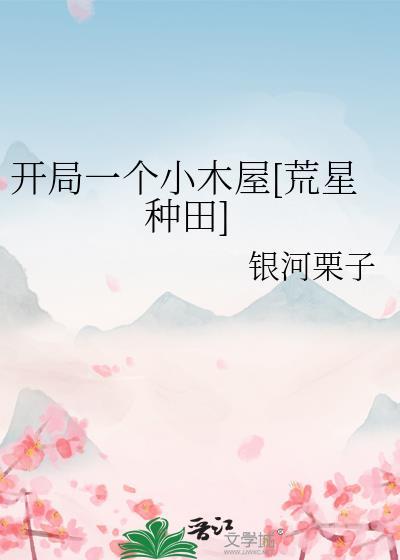 低等猎物