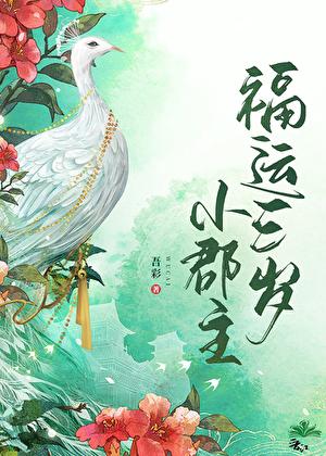 家生子的日常